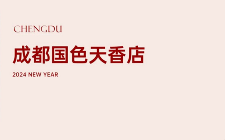 禧鵲計(jì)劃-深圳/成都月子中心龍年月子補(bǔ)貼活動(dòng)限量進(jìn)行4