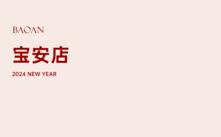 禧鵲計(jì)劃-深圳/成都月子中心龍年月子補(bǔ)貼活動(dòng)限量進(jìn)行6