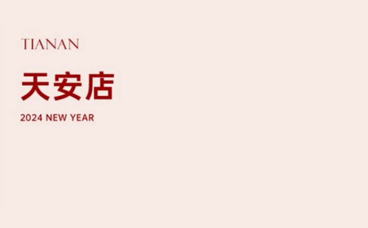 禧鵲計(jì)劃-深圳/成都月子中心龍年月子補(bǔ)貼活動(dòng)限量進(jìn)行8